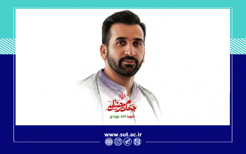 کارمند دانشگاه صنعتی تبریز به شهادت رسید